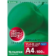 スーパーファイングレードマット仕上げ A4 100枚 HA4100