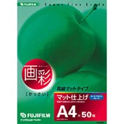 スーパーファイングレードマット仕上げ A4 50枚 HA450