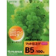 インクジェット用 ファイングレードマット仕上げ B5 100枚 SB5100