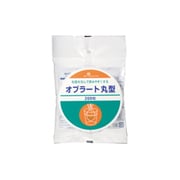 H023 [オブラート丸型 200枚入]