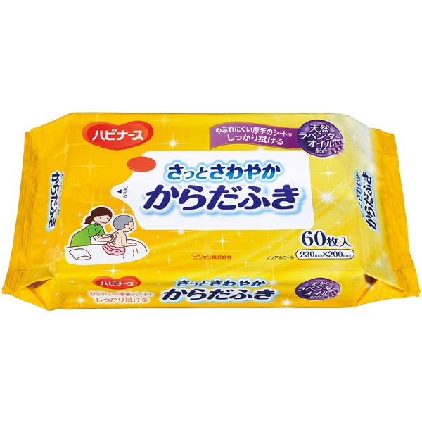 ハビナース さっとさわやか からだふき 60枚入