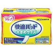 ハビナース  快適パッド 大きめサイズ