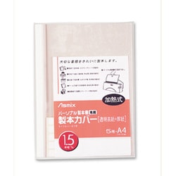 製本カバー A4サイズ 5冊 1.5mm幅 ホワイト BH-301