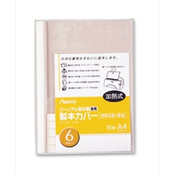 製本カバー A4サイズ 5冊 6mm幅 ホワイト BH-307