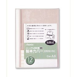 ヨドバシ.com - アスカ Asmix BH-308 [製本カバー A4サイズ 5冊 12mm幅