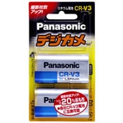 デジタルカメラ用リチウム電池 2個 CR-V3P/2P
