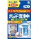 ポット内容器用洗浄剤 ポット洗浄中