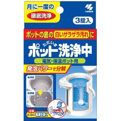 ポット内容器用洗浄剤 ポット洗浄中
