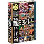 スゴネタ26 ミュージック [Windows/Mac]