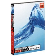 フォトビットvol.6 水・マーブル [Windows/Mac]