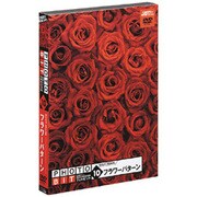 フォトビットvol.10 フラワーパターン [Windows/Mac]
