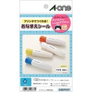 お名前シール ネーム用ラベル3 33面 水に強い光沢白無地フィルムタイプ 4シート 29337