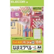 なまえラベル ペン用小 EDT-KNM1