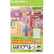 なまえラベル ペン用大 EDT-KNM2