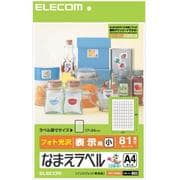 なまえラベル 汎用タイプ EDT-KNM3