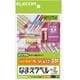 なまえラベル　ペン用小 EDT-KNM5