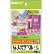 なまえラベル ペン用小 EDT-KNM5