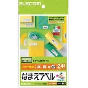 なまえラベル 文具用・小 EDT-KNM7