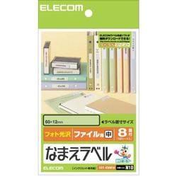 ヨドバシ.com - エレコム ELECOM EDT-KNM10 [なまえラベル ファイル用