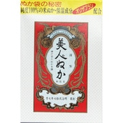リアル 美人ぬか　40G