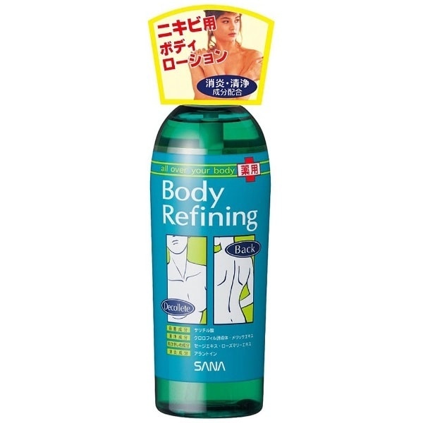 サナ ボディリファイニング ローション 300ml
