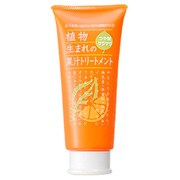 植物生まれのオレンジ 果汁トリートメント [200g]