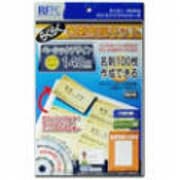 らくらく名刺作成キット（ベーシック編） [Windowsソフト]