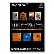 THE　テーブルゲーム　～麻雀、囲碁、将棋、カード、花札、リバーシ (SIMPLE2000シリーズ) [PS2ソフト]
