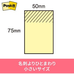 ヨドバシ.com - 3M スリーエム 656RP-YN [ポストイット イエロー