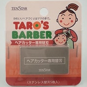 TB-36 [タローズバーバー ヘアカッター専用替刃]