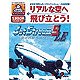 ジェットストリーム・フィフス・ＬＥ