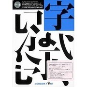 PACK18 ATM専用 FD版NewCID Mac [31書体Pack1～8]
