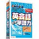英会話のための単語力 海外旅行編 WIN版