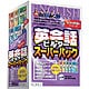 英会話ビルダースーパーパック WIN版