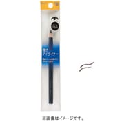セルフィット アイラインペンシル パールブラウン [ペンシルアイライナー]