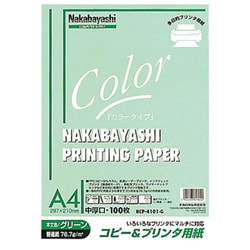 コピー&プリンタ用紙 カラータイプ A4 100枚入 グリーン HCP-4101-G