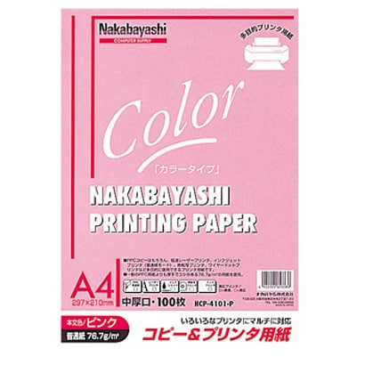 コピー&プリンタ用紙 カラータイプ A4 100枚入 ピンク HCP-4101-P