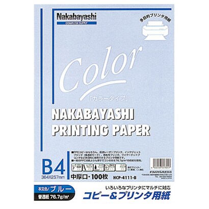 コピー&プリンタ用紙 カラータイプ B4 100枚入 ブルー HCP-4111-B