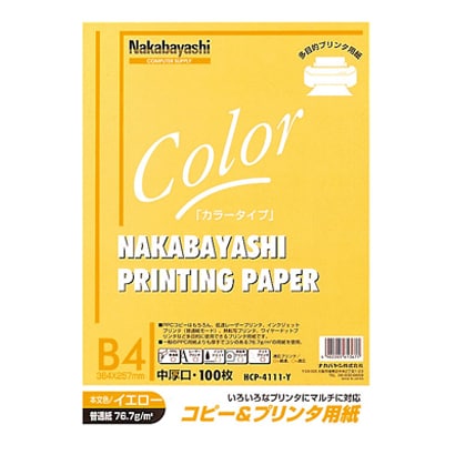 コピー&プリンタ用紙 カラータイプ B4 100枚入 イエロー HCP-4111-Y