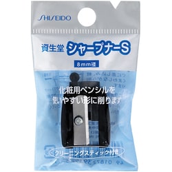 資生堂シャープナーS
