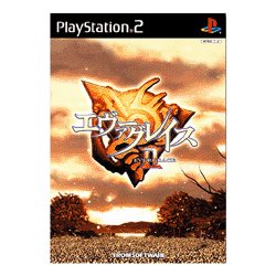 EVERGRACE2（エヴァーグレイス2）　