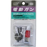 No.38 共通ベベルギア [エアソフトガン用品]
