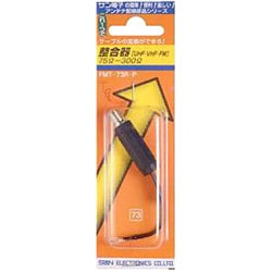 整合器 75Ω同軸→300Ω FMT-73R-P