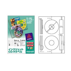 インクジェットCD-Rラベル A4 2セット 10枚 J8761-10