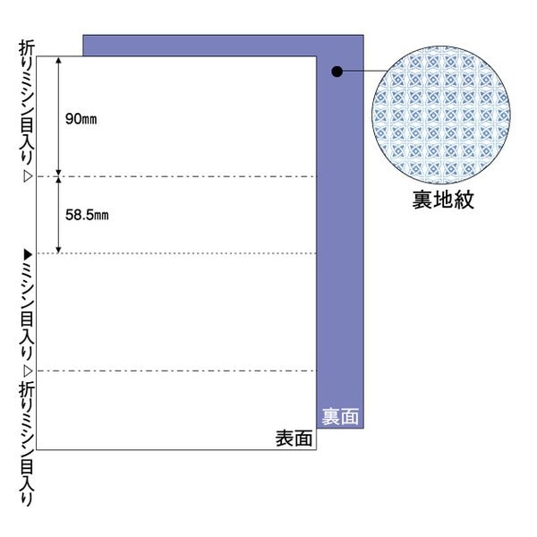 マルチプリンタ帳票 A4 裏地紋 2面 100枚 BP2009