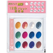 フィス顔彩12色パレット宝石箱