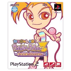 ドリームオーディション３