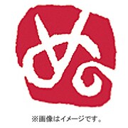 KO900-23 黄銅いろは印 / ぬ