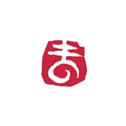 KO900-31 黄銅いろは印 / ま