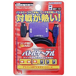 ゲームボーイアドバンス用  バトルケーブル